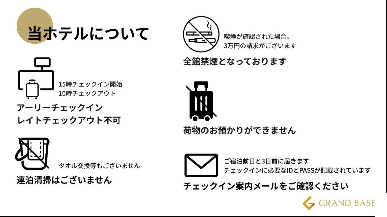الشقق الفندقية Grand Base Hiroshima Ekimae المظهر الخارجي الصورة